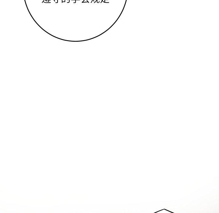 极乐之神 - 第45話 - page 127