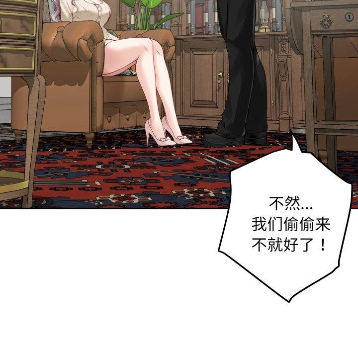 极乐之神 - 第45話 - page 129