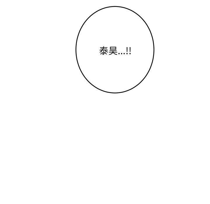极乐之神 - 第45話 - page 130