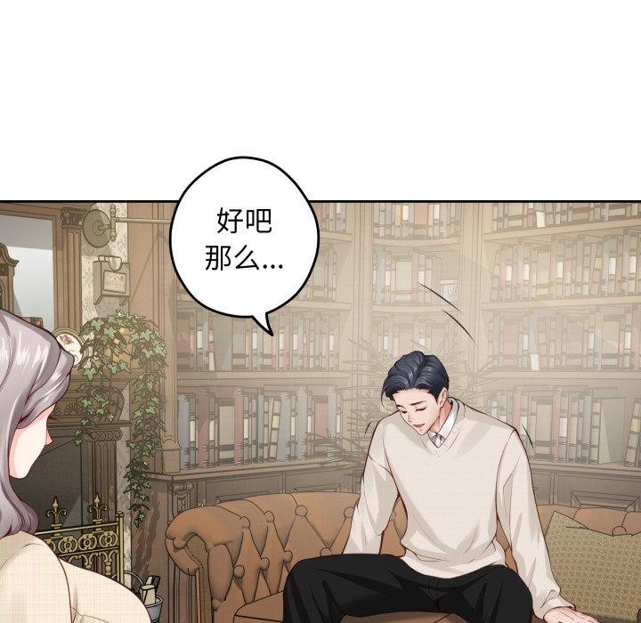 极乐之神 - 第45話 - page 131
