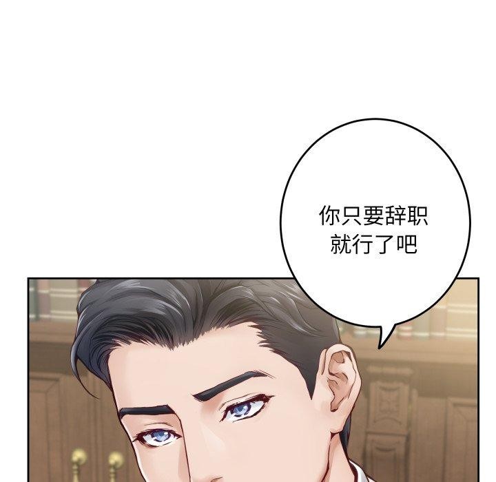 极乐之神 - 第45話 - page 133