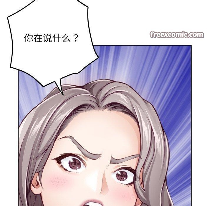 极乐之神 - 第45話 - page 140