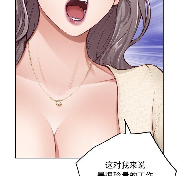 极乐之神 - 第45話 - page 141