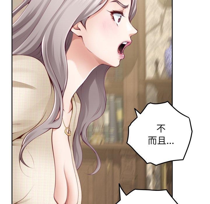 极乐之神 - 第45話 - page 146