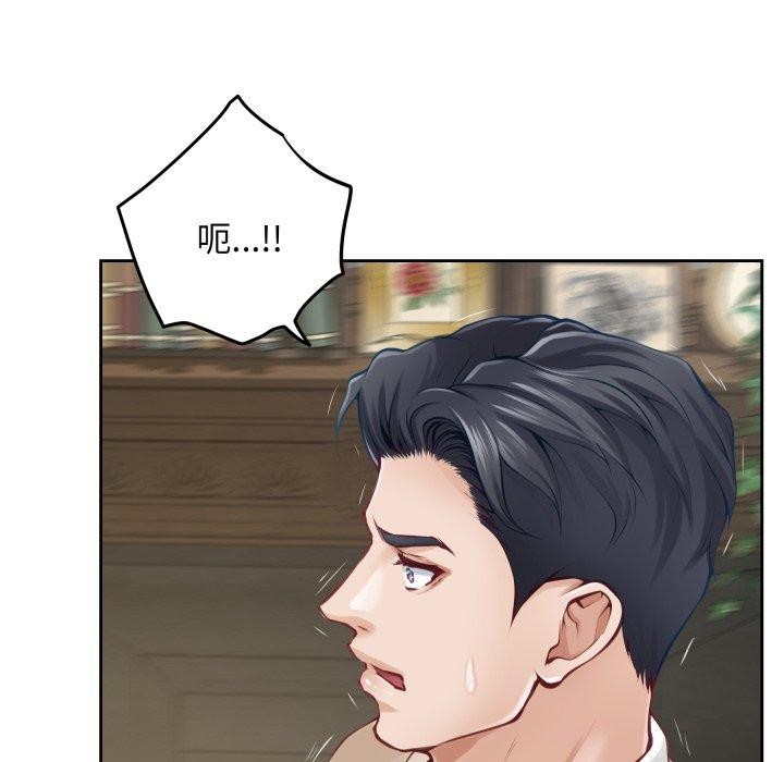 极乐之神 - 第45話 - page 148