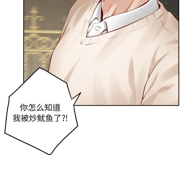 极乐之神 - 第45話 - page 149