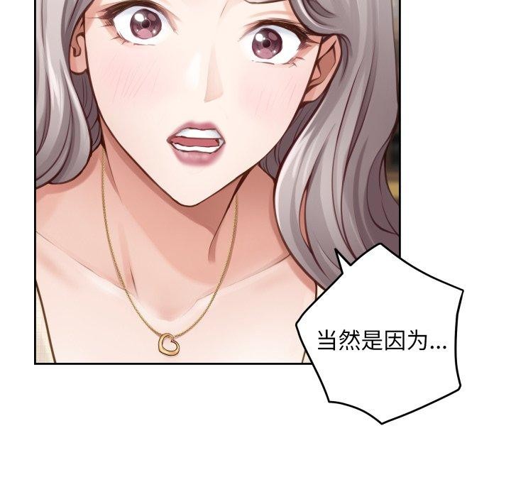 极乐之神 - 第45話 - page 151