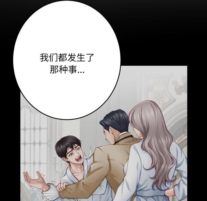 极乐之神 - 第45話 - page 153