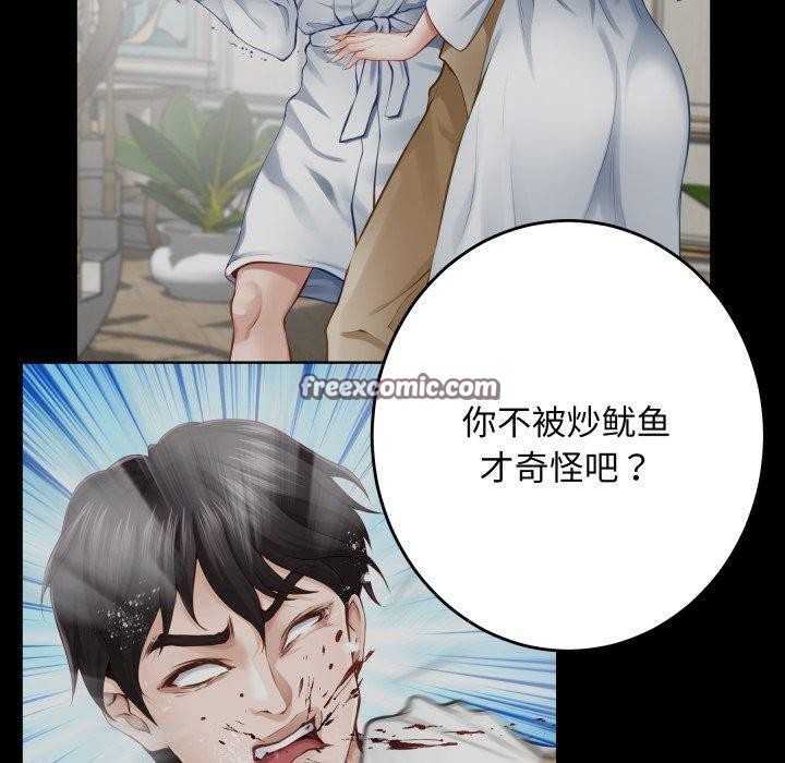 极乐之神 - 第45話 - page 154