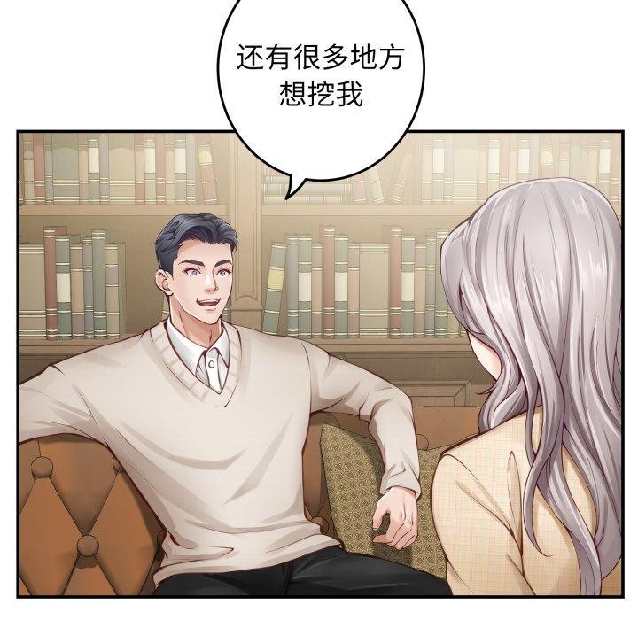 极乐之神 - 第45話 - page 162