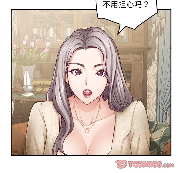 极乐之神 - 第45話 - page 165