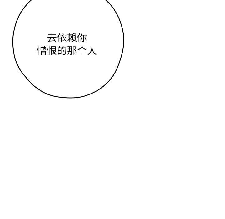 极乐之神 - 第45話 - page 176