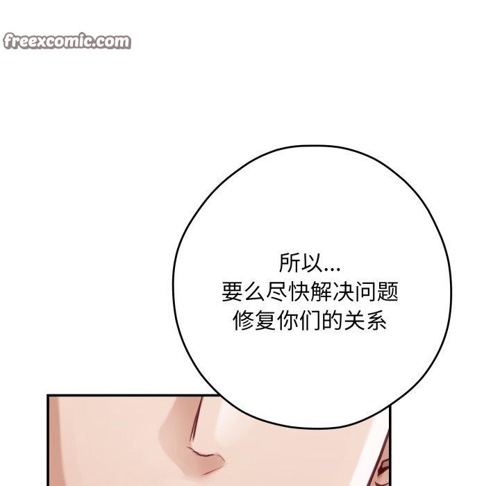 极乐之神 - 第45話 - page 182