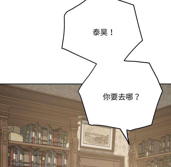 极乐之神 - 第45話 - page 188