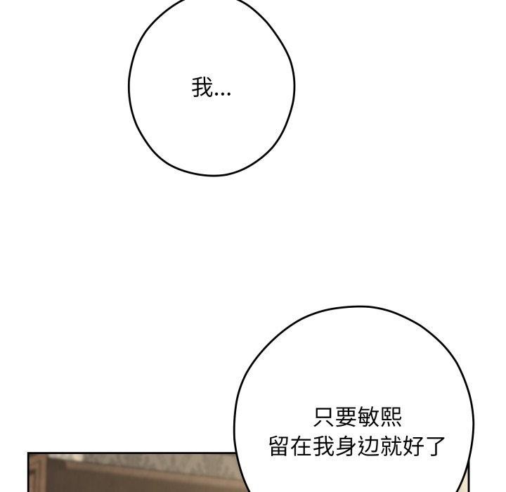 极乐之神 - 第45話 - page 191