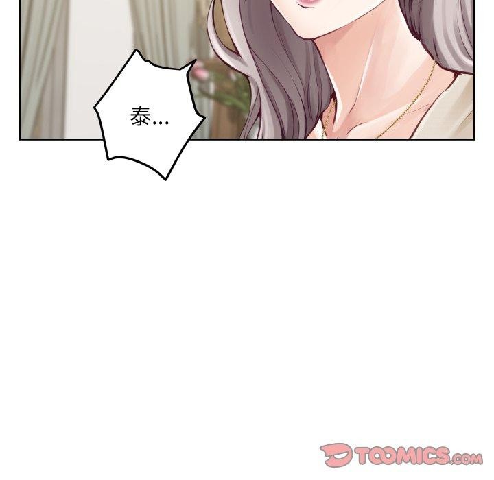 极乐之神 - 第45話 - page 195