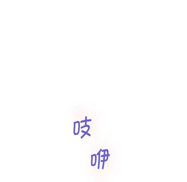 极乐之神 - 第45話 - page 207