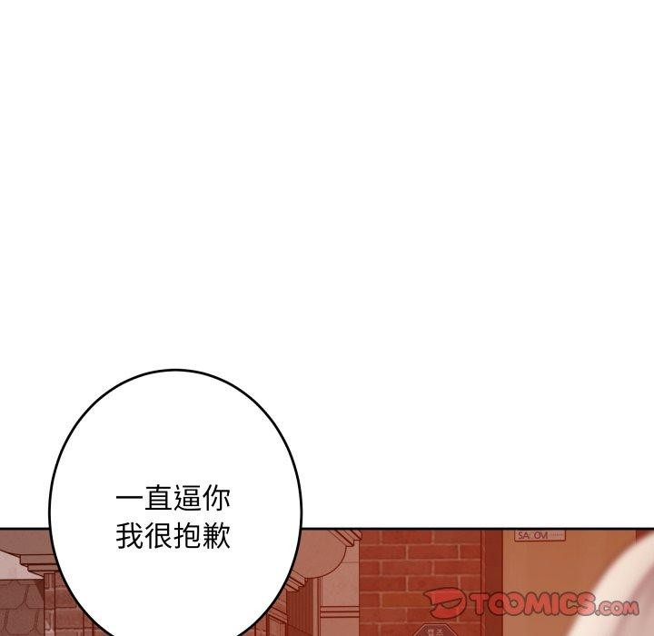 极乐之神 - 第45話 - page 215