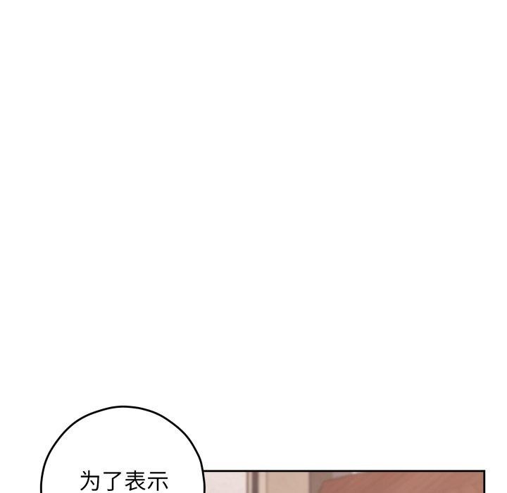 极乐之神 - 第45話 - page 218