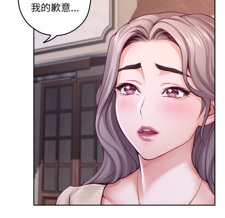 极乐之神 - 第45話 - page 219