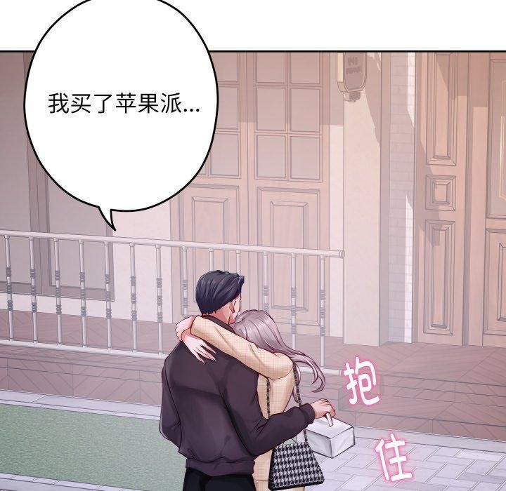 极乐之神 - 第45話 - page 221