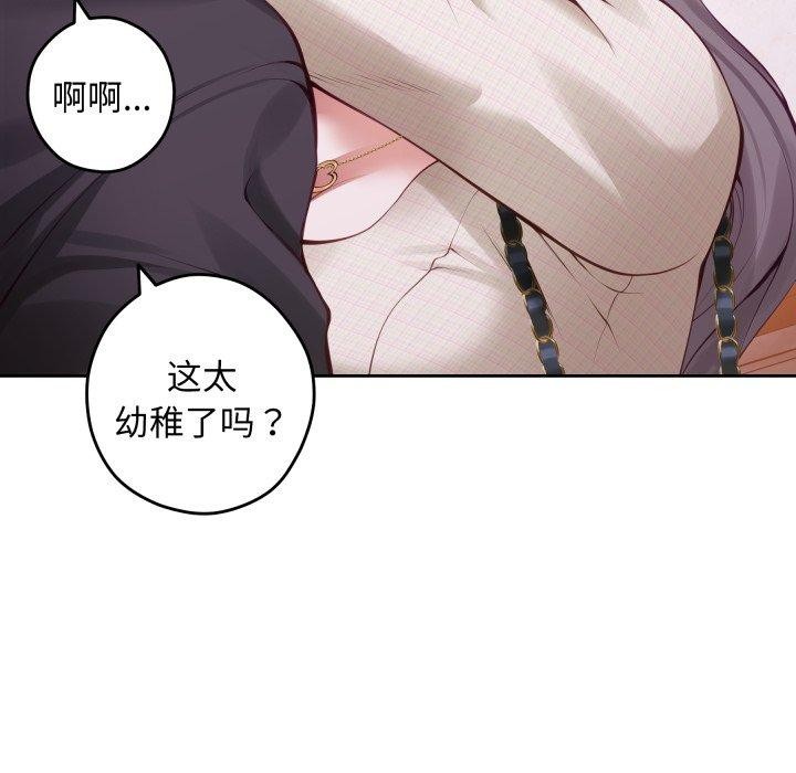 极乐之神 - 第45話 - page 226