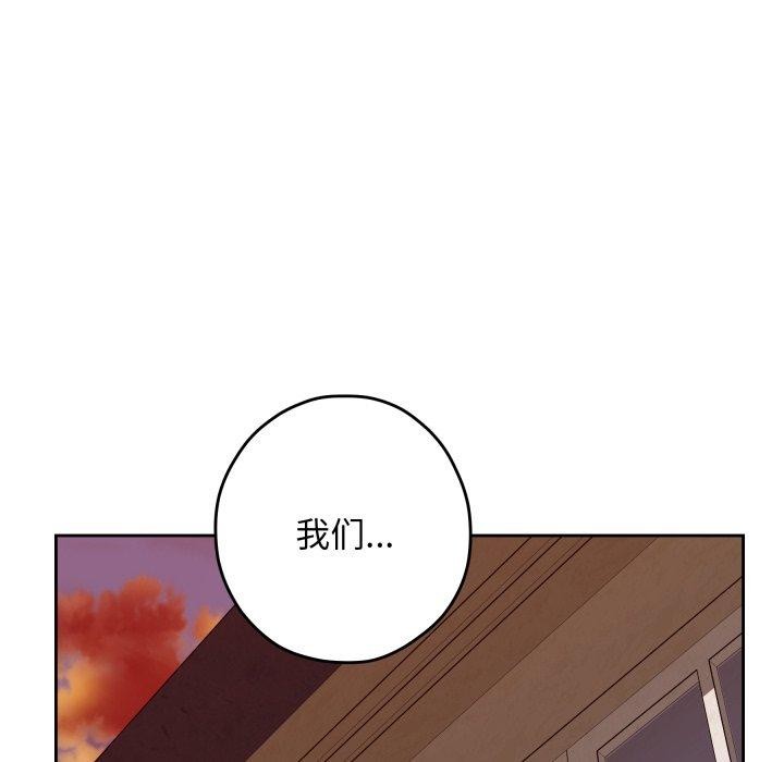 极乐之神 - 第45話 - page 227