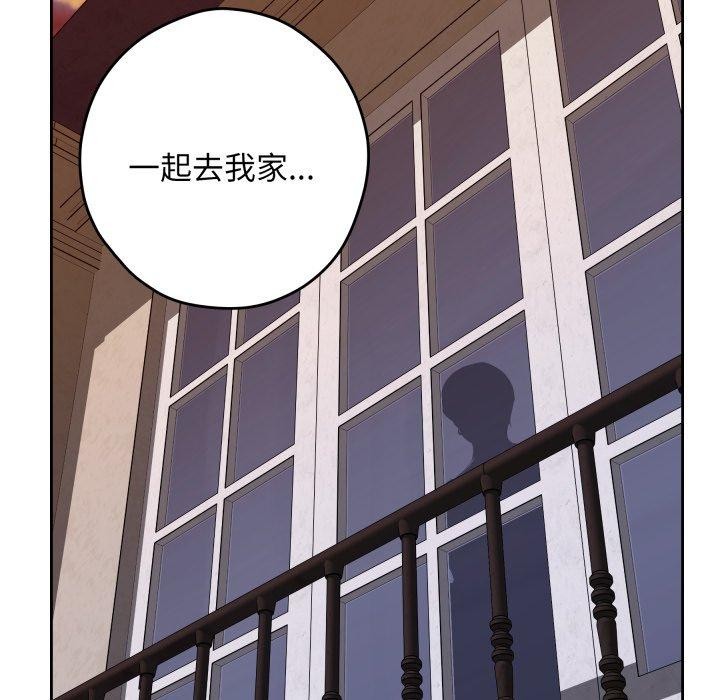 极乐之神 - 第45話 - page 228