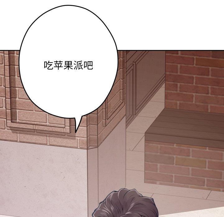 极乐之神 - 第45話 - page 233