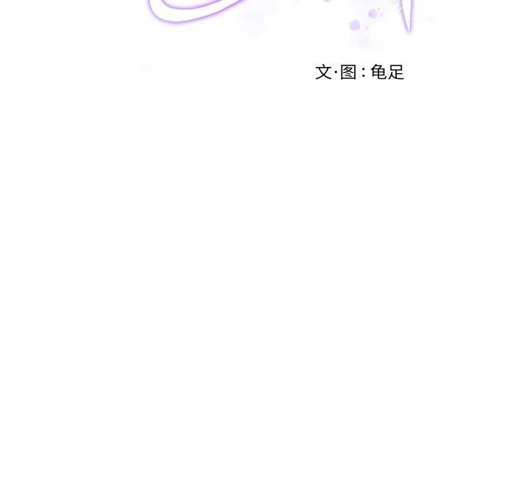极乐之神 - 第45話 - page 240