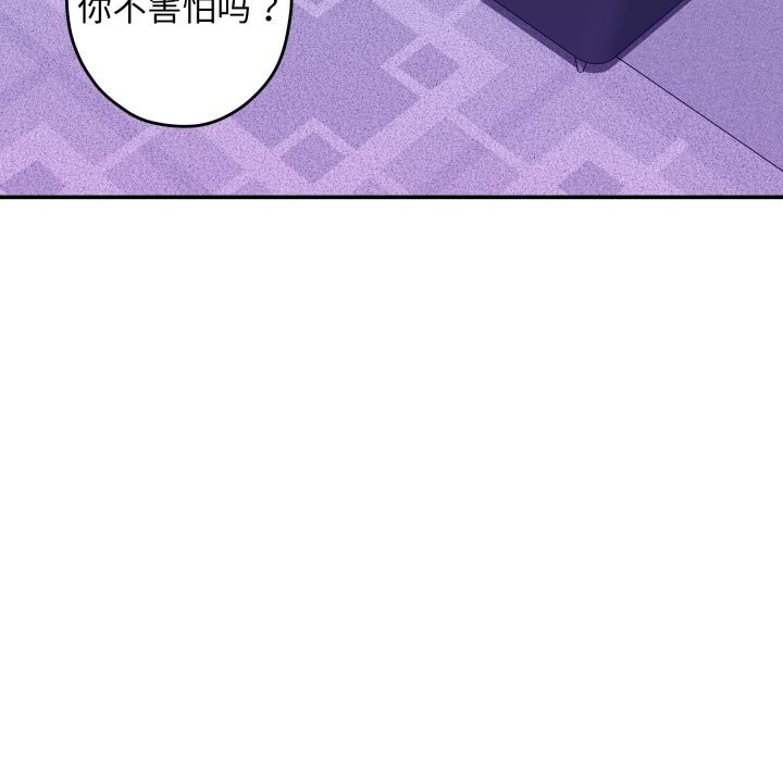 极乐之神 - 第53話 - page 8