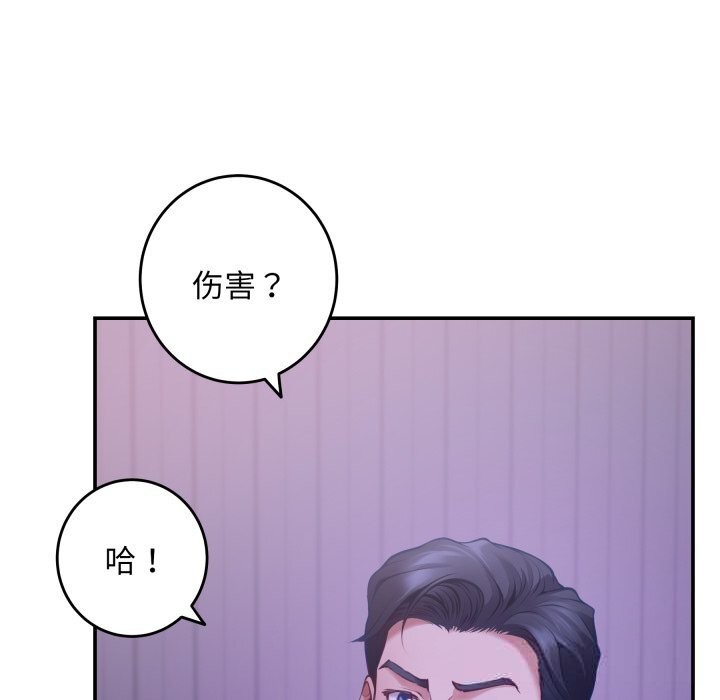 极乐之神 - 第53話 - page 9
