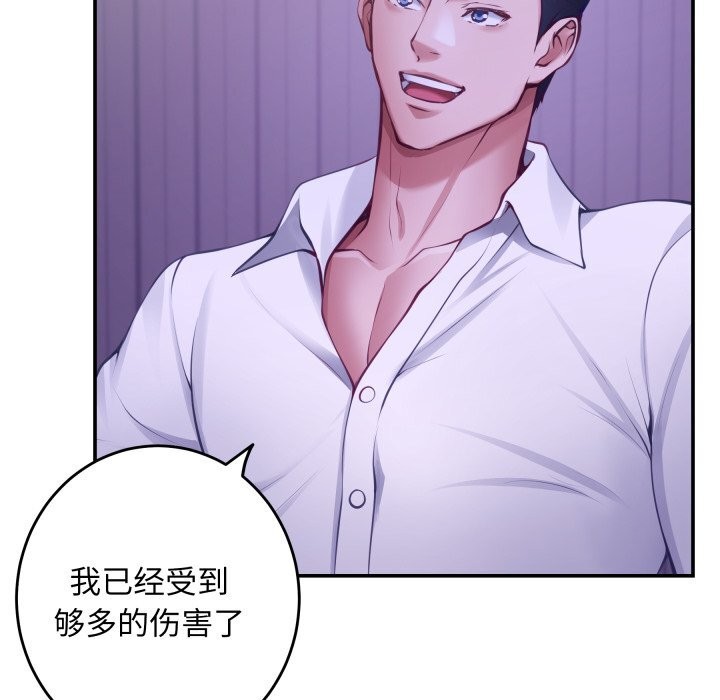 极乐之神 - 第53話 - page 10