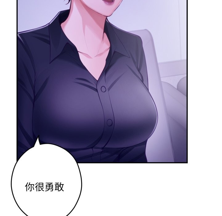 极乐之神 - 第53話 - page 13