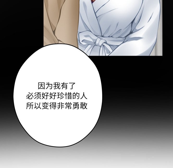 极乐之神 - 第53話 - page 17
