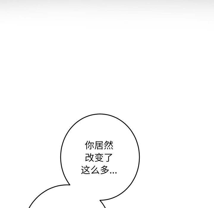 极乐之神 - 第53話 - page 18