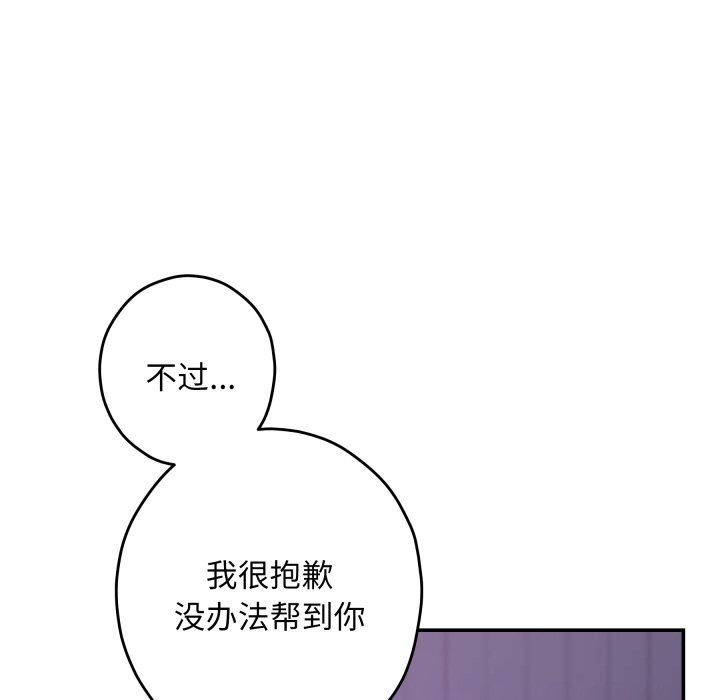 极乐之神 - 第53話 - page 21
