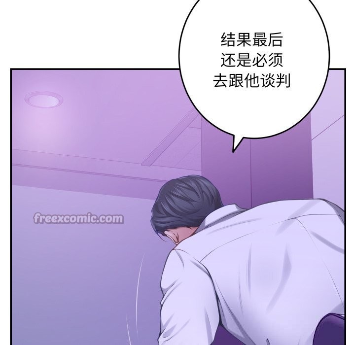 极乐之神 - 第53話 - page 28