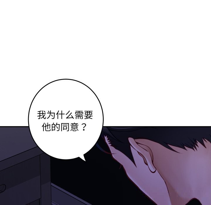 极乐之神 - 第53話 - page 39