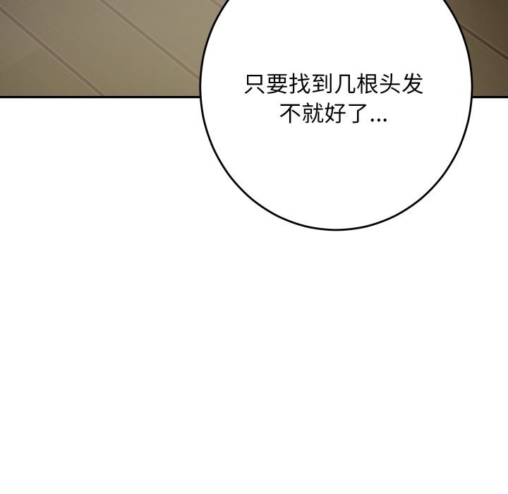 极乐之神 - 第53話 - page 41