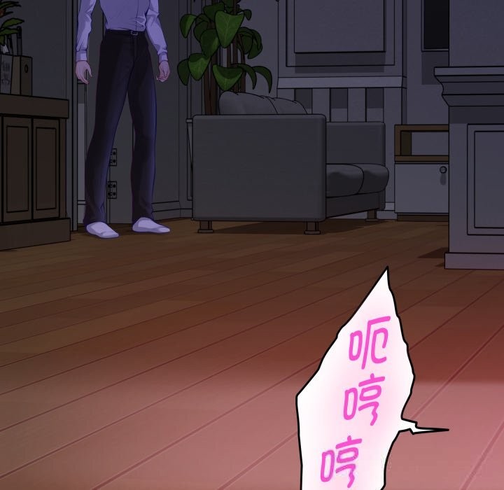 极乐之神 - 第53話 - page 46