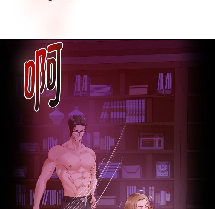 极乐之神 - 第53話 - page 53