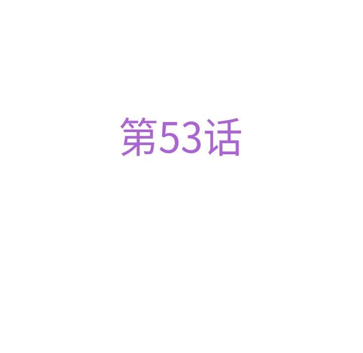 极乐之神 - 第53話 - page 69
