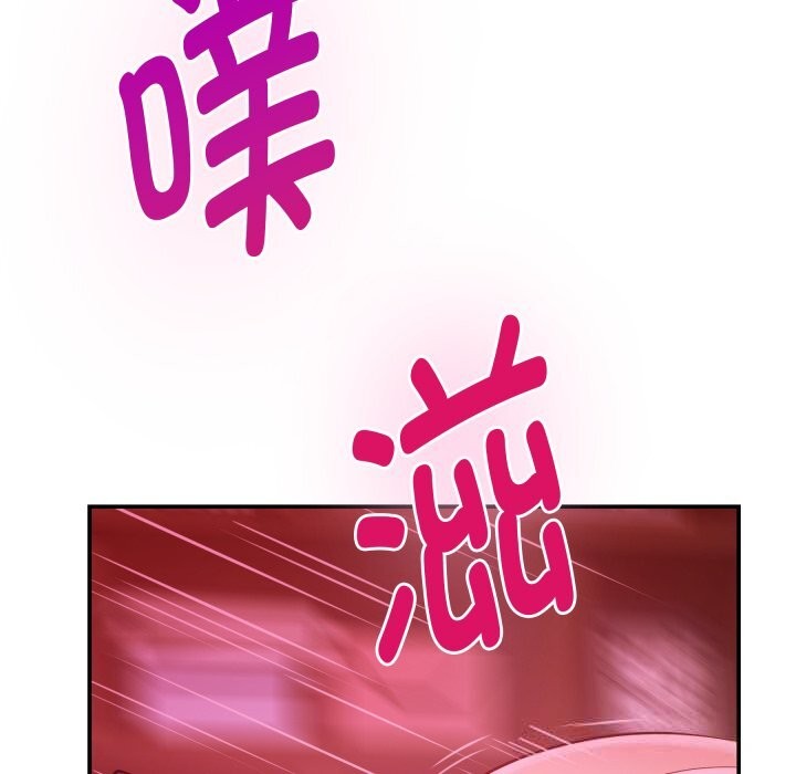 极乐之神 - 第53話 - page 74