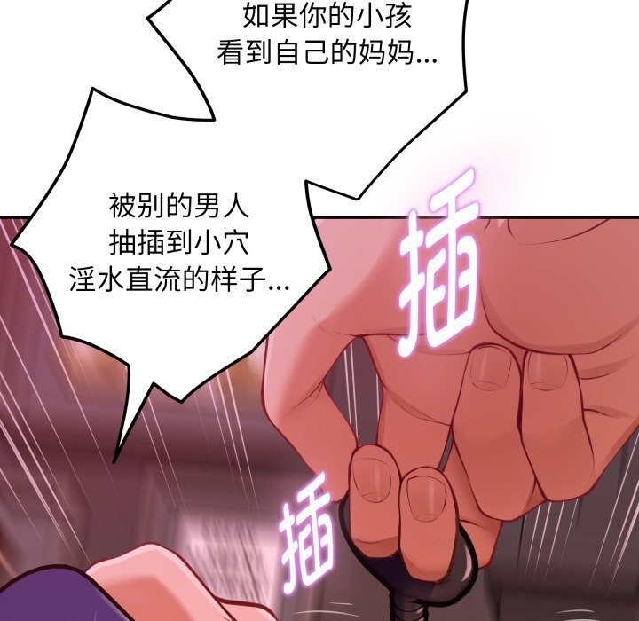 极乐之神 - 第53話 - page 87
