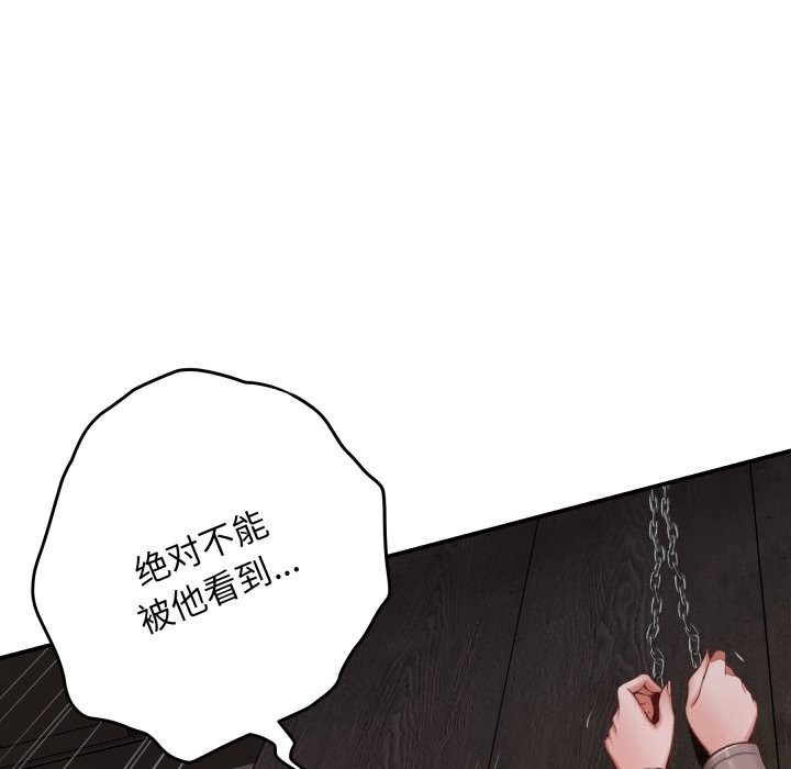 极乐之神 - 第53話 - page 90