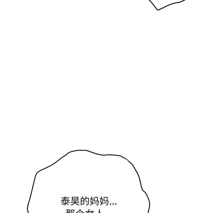 极乐之神 - 第53話 - page 100