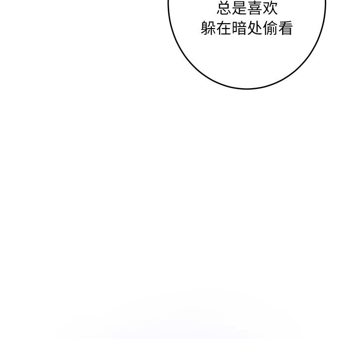 极乐之神 - 第53話 - page 107