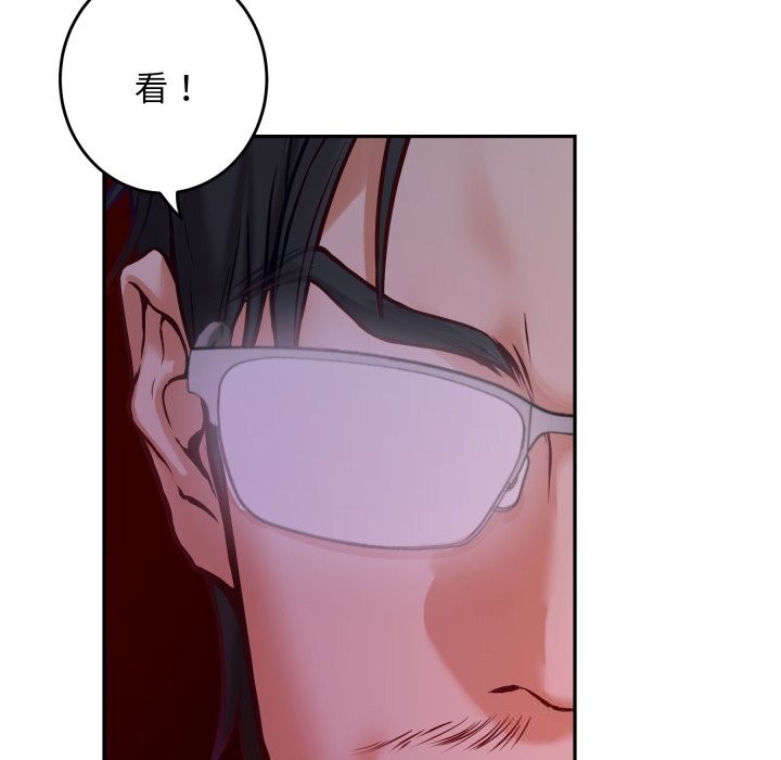 极乐之神 - 第53話 - page 118