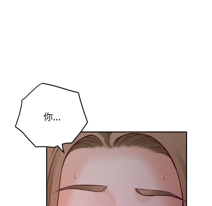 极乐之神 - 第53話 - page 120